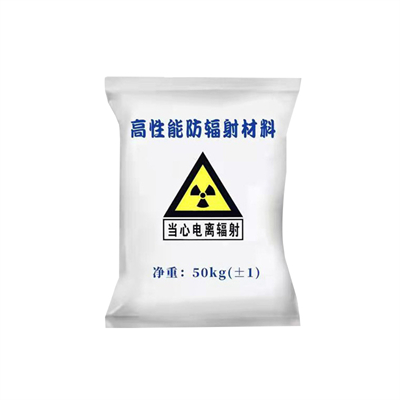 扬州射线防护涂料
